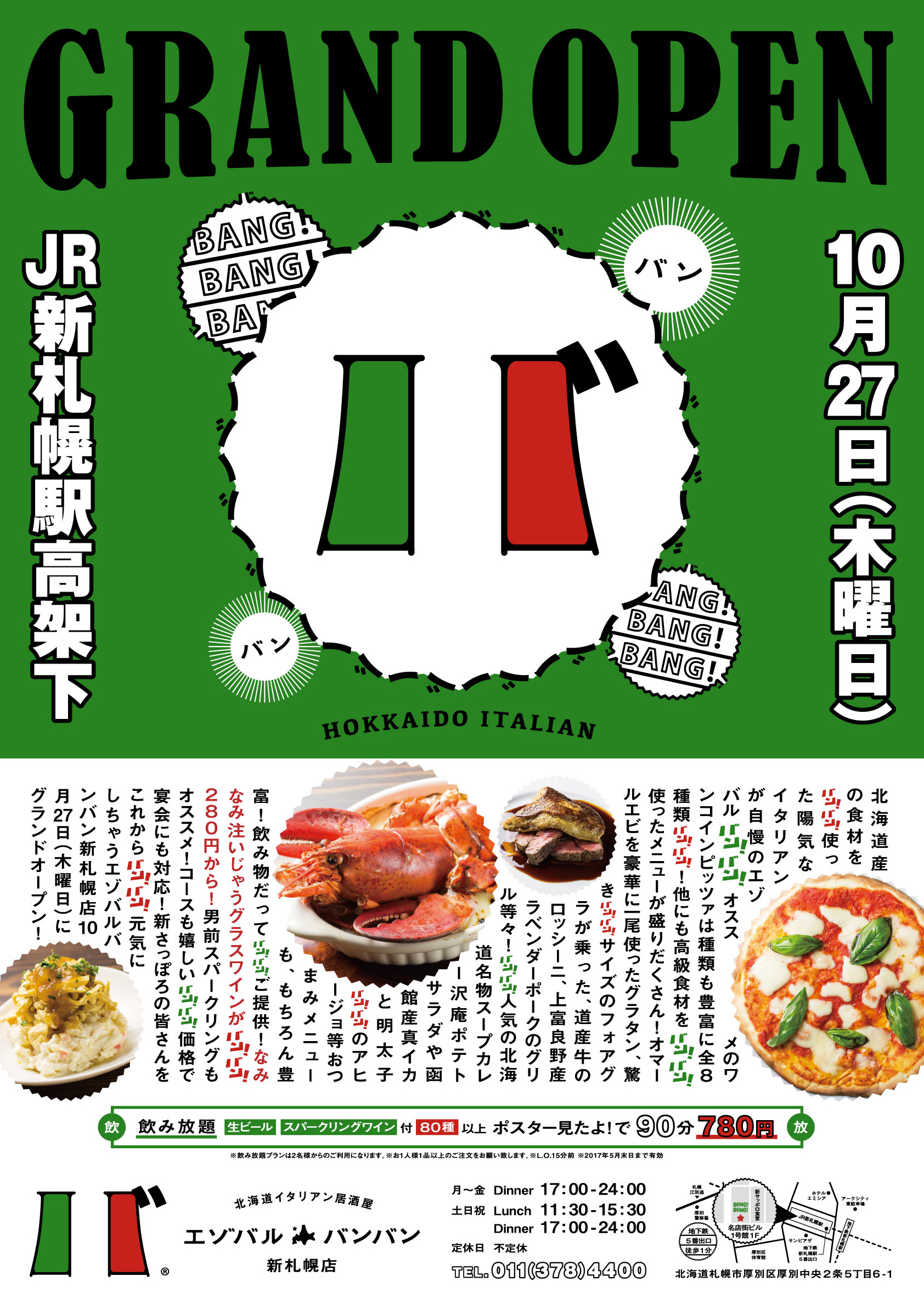 エゾバルバンバン新札幌にオープン 札幌市でクリエイティブなライフスタイルを飲食を通して提案する会社wonder Crew
